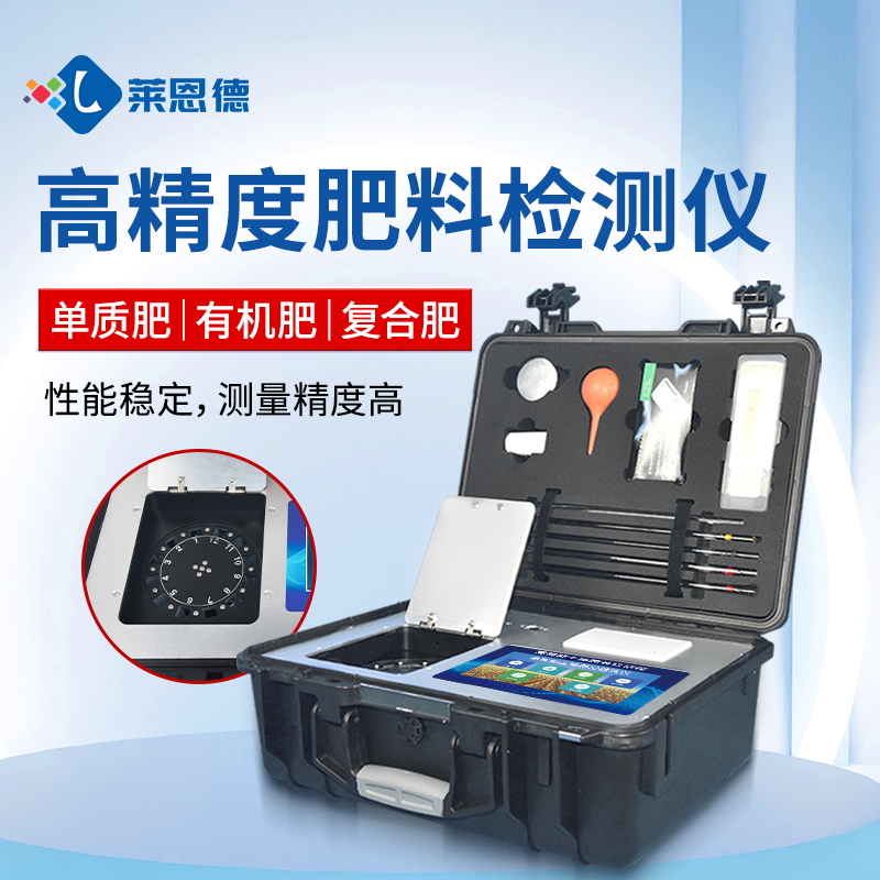 http://m.lendable.com.cn合作共贏(yíng)！萊恩德土壤檢測(cè)設(shè)備助力生態(tài)園實(shí)現(xiàn)可持續(xù)發(fā)展